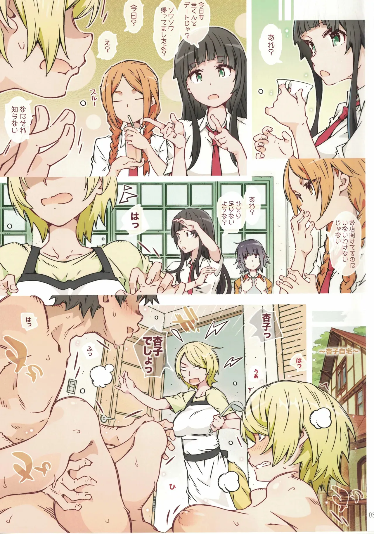 [RPGカンパニー2 (遠海はるか)] めにゅーにそれはありません (ふらいんぐうぃっち)_8
