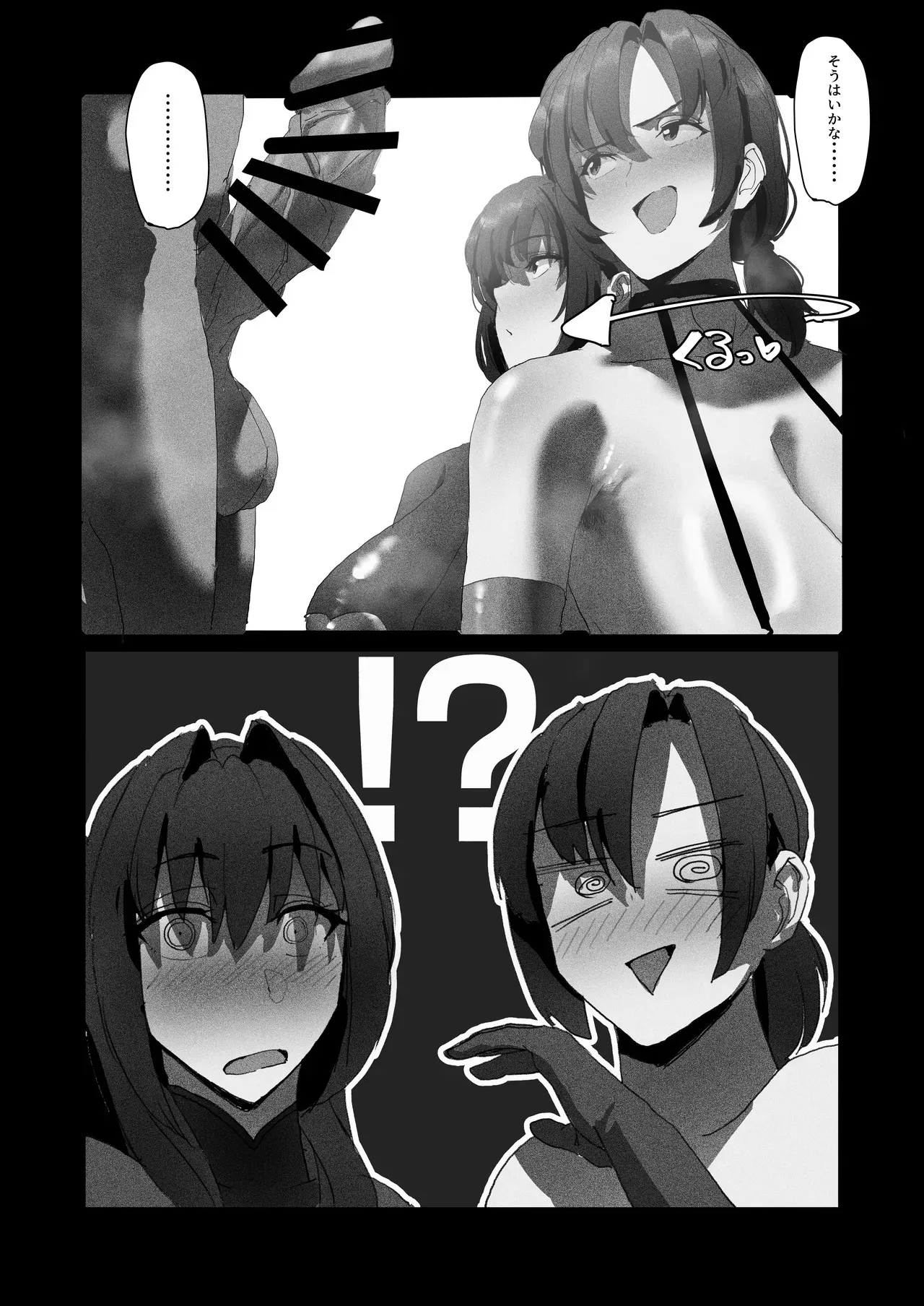 [ねこまぶし] 寝取らせ甘々オナサポカルデア fromスカサハ&ブーディカ〜前編〜 (Fate/Grand Order) [DL版]_9
