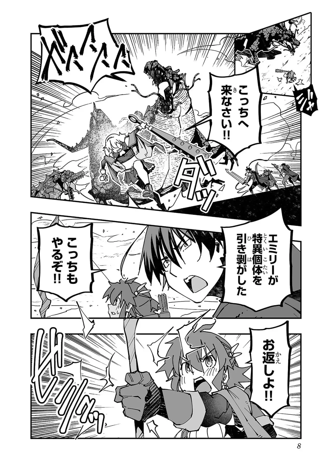 [糸杉柾宏×まじかり×まくわうに] 寝取り魔法使いの冒険 第05巻_10