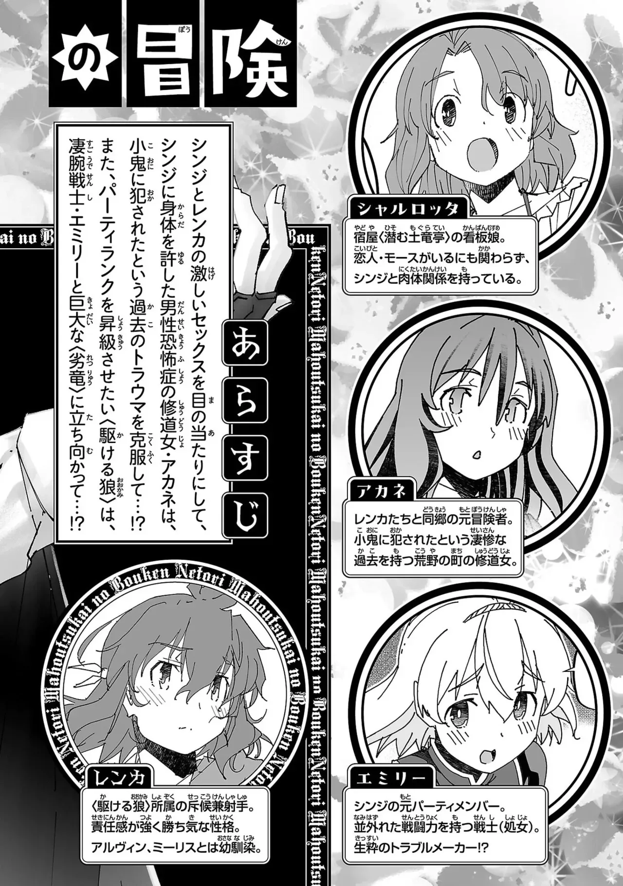 [糸杉柾宏×まじかり×まくわうに] 寝取り魔法使いの冒険 第05巻_4