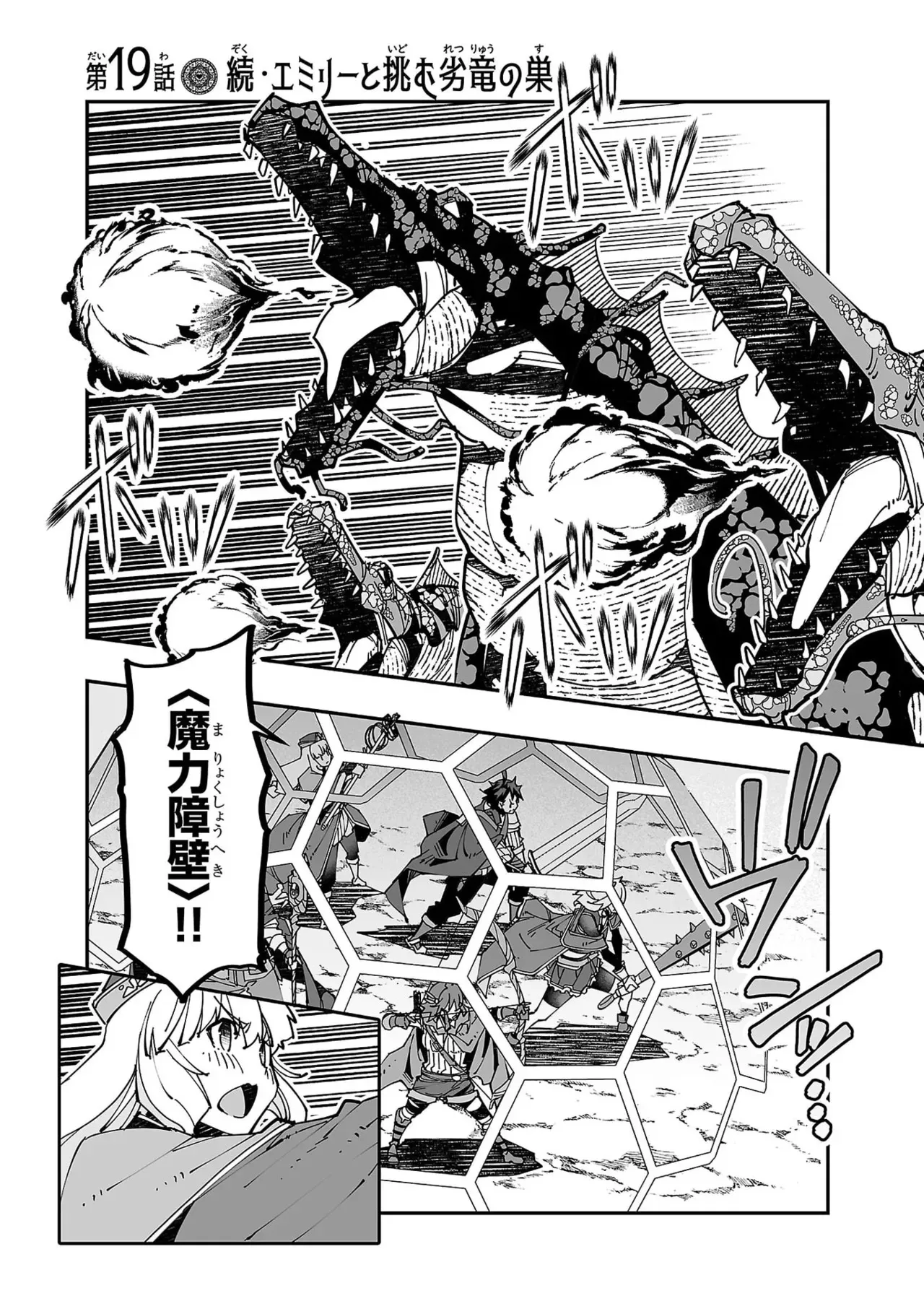 [糸杉柾宏×まじかり×まくわうに] 寝取り魔法使いの冒険 第05巻_7