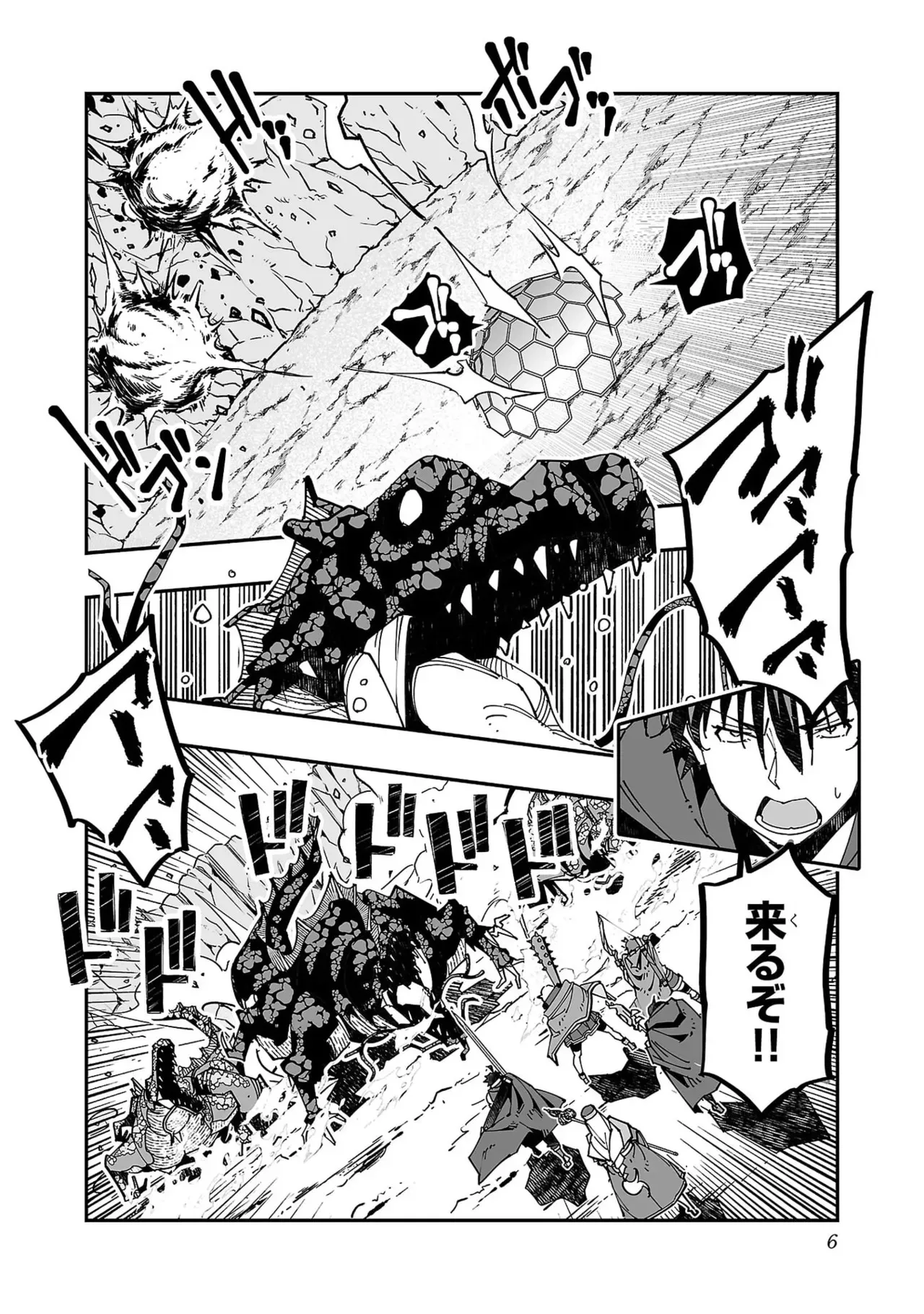 [糸杉柾宏×まじかり×まくわうに] 寝取り魔法使いの冒険 第05巻_8