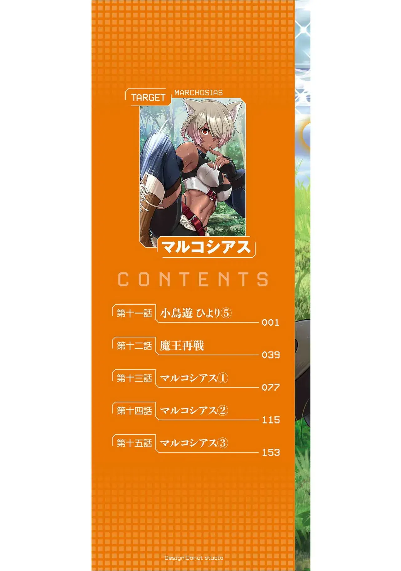[仁堂ジョー×ひろのあきとみ] 異世界クラス召喚されたらR1○のスキルを獲得したので、○りたい放題させてもらいます！ 第03巻