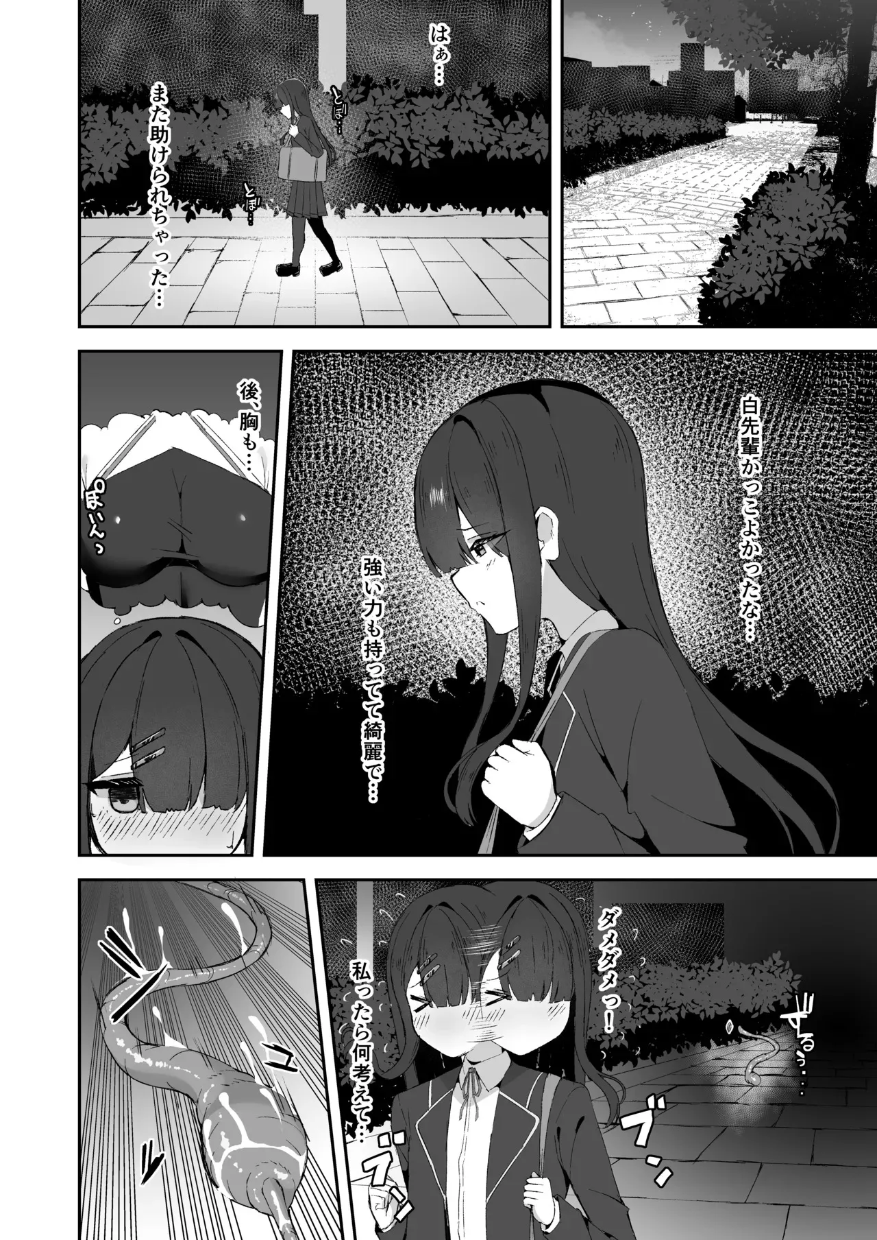 [珠寿司 (白珠)] 上級術師が後輩に触手で敗かされる話_7