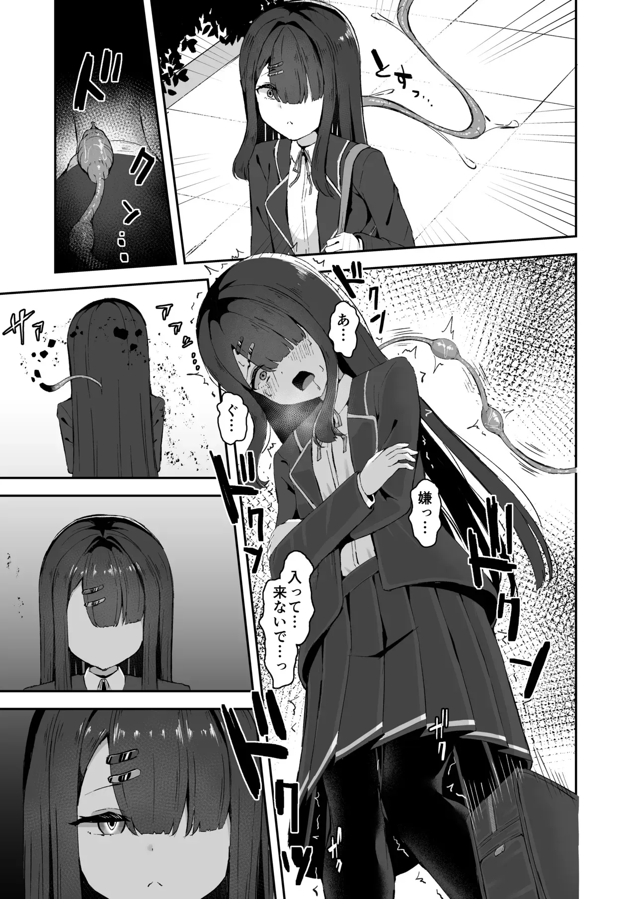 [珠寿司 (白珠)] 上級術師が後輩に触手で敗かされる話_8