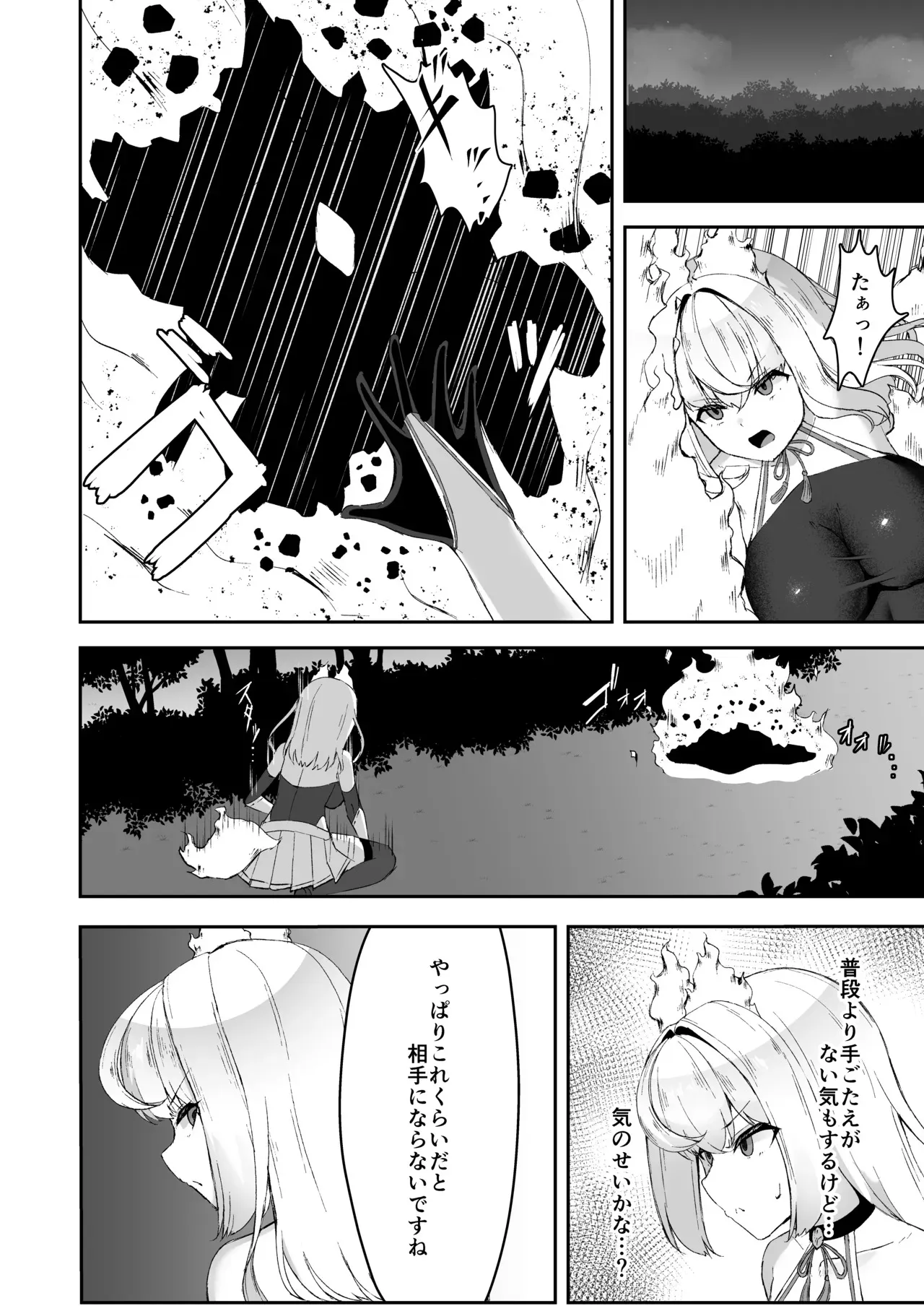 [珠寿司 (白珠)] 上級術師が後輩に触手で敗かされる話_9