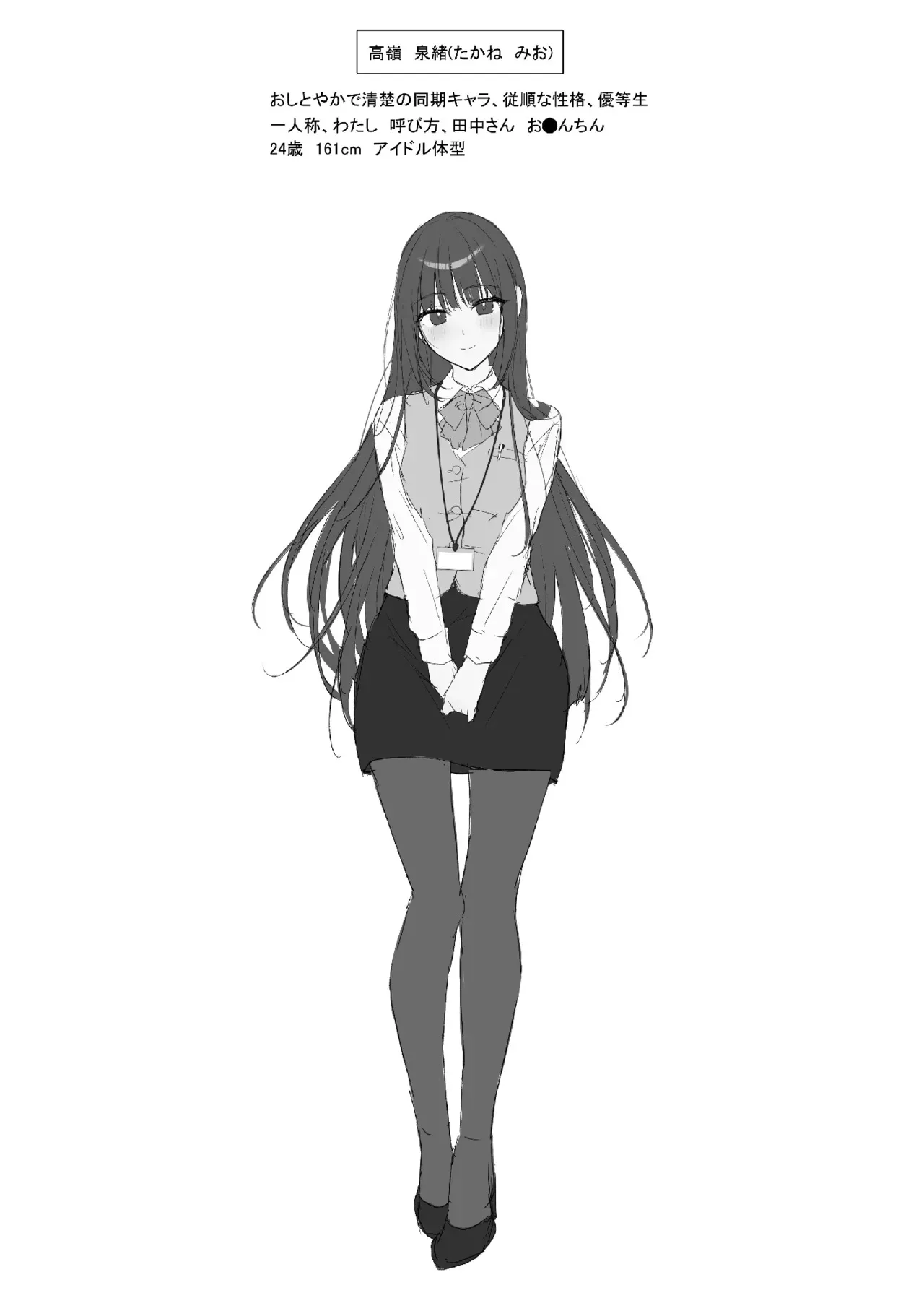 [はいずり屋 (ずり太)] パンストフェチでもいいですか…?_2