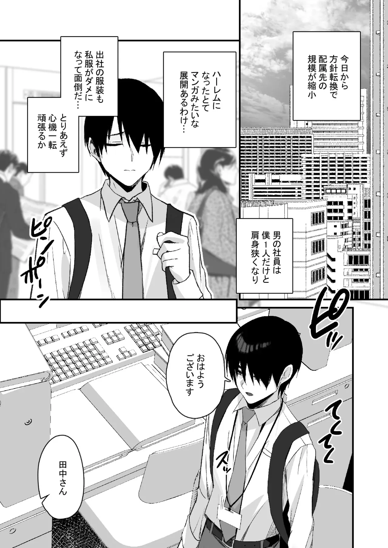 [はいずり屋 (ずり太)] パンストフェチでもいいですか…?_3