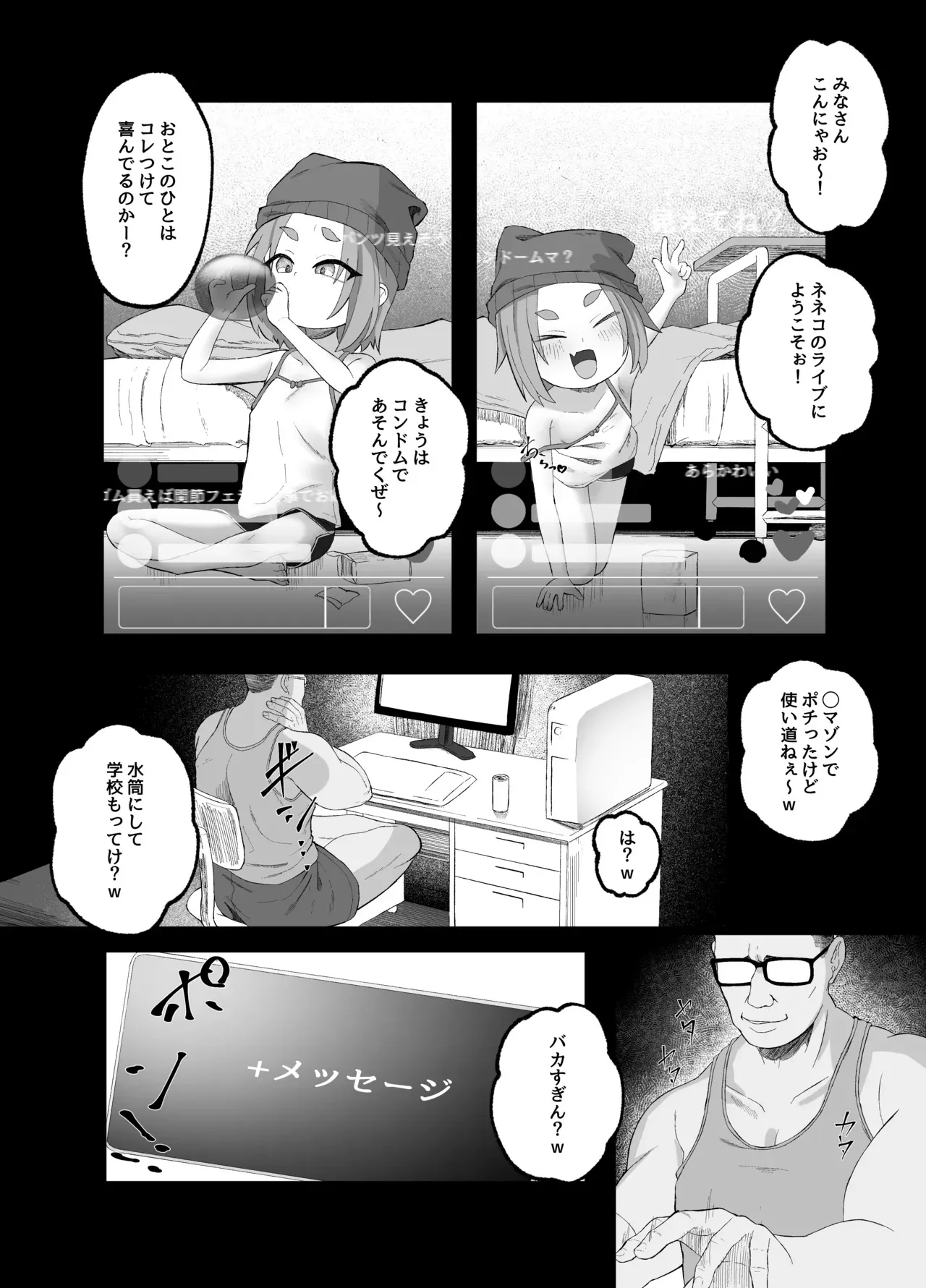 [ねこはっぴゃく (傑義リコ)] いじめられるねこ_3