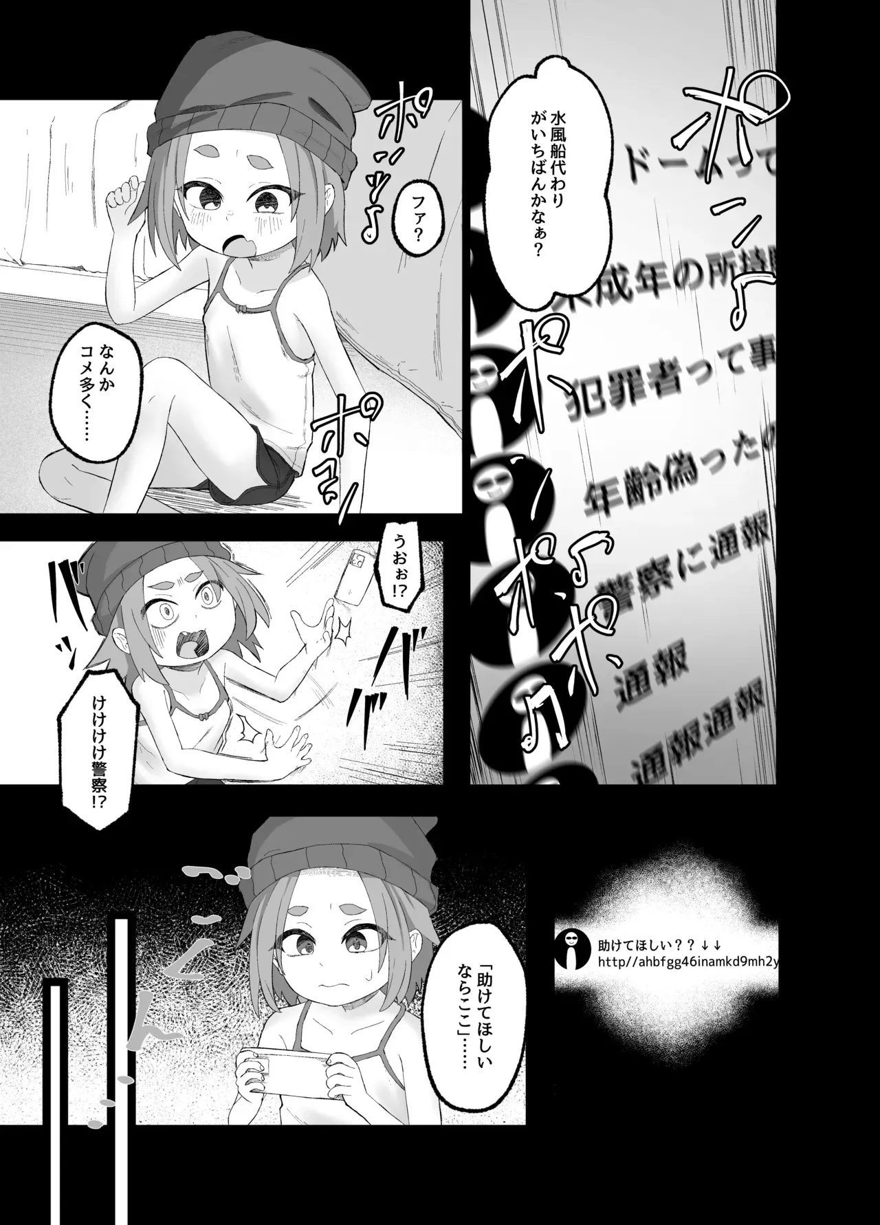 [ねこはっぴゃく (傑義リコ)] いじめられるねこ_4