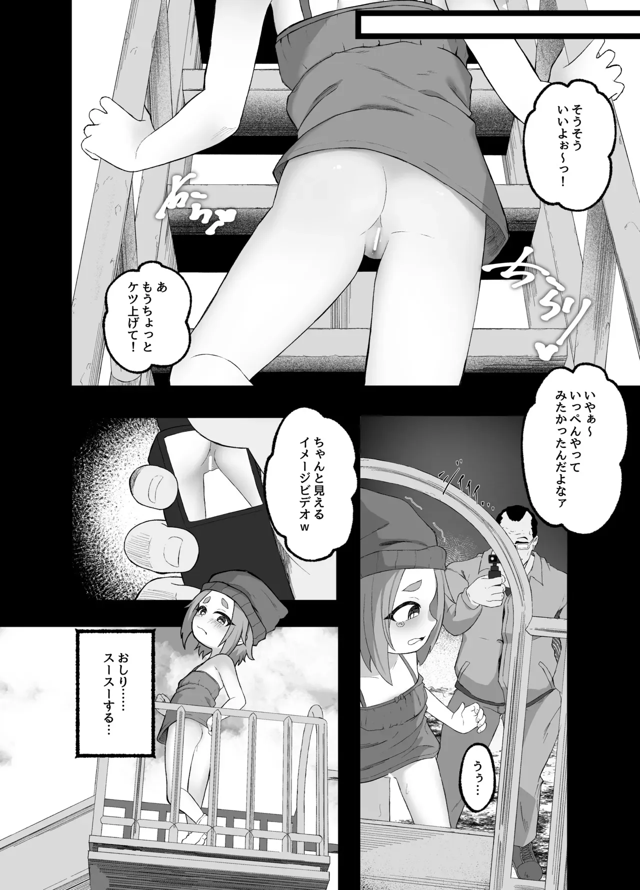 [ねこはっぴゃく (傑義リコ)] いじめられるねこ_7