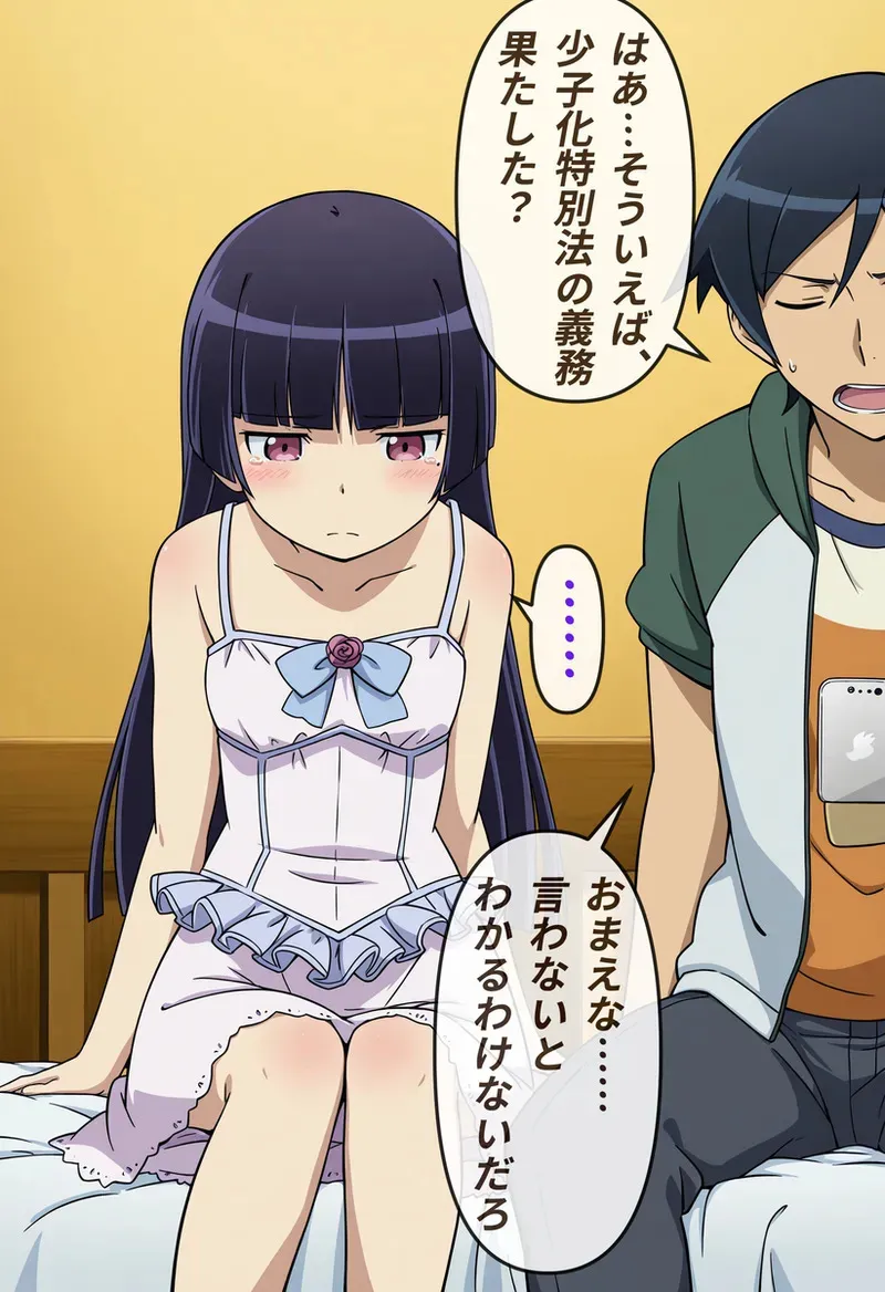 [NuGiNuGi] Shǎozǐ huà tèbié fǎ ~wǔ gēng líng líbiān ① (Ore no Imouto ga Konna ni Kawaii Wake ga Nai)_10