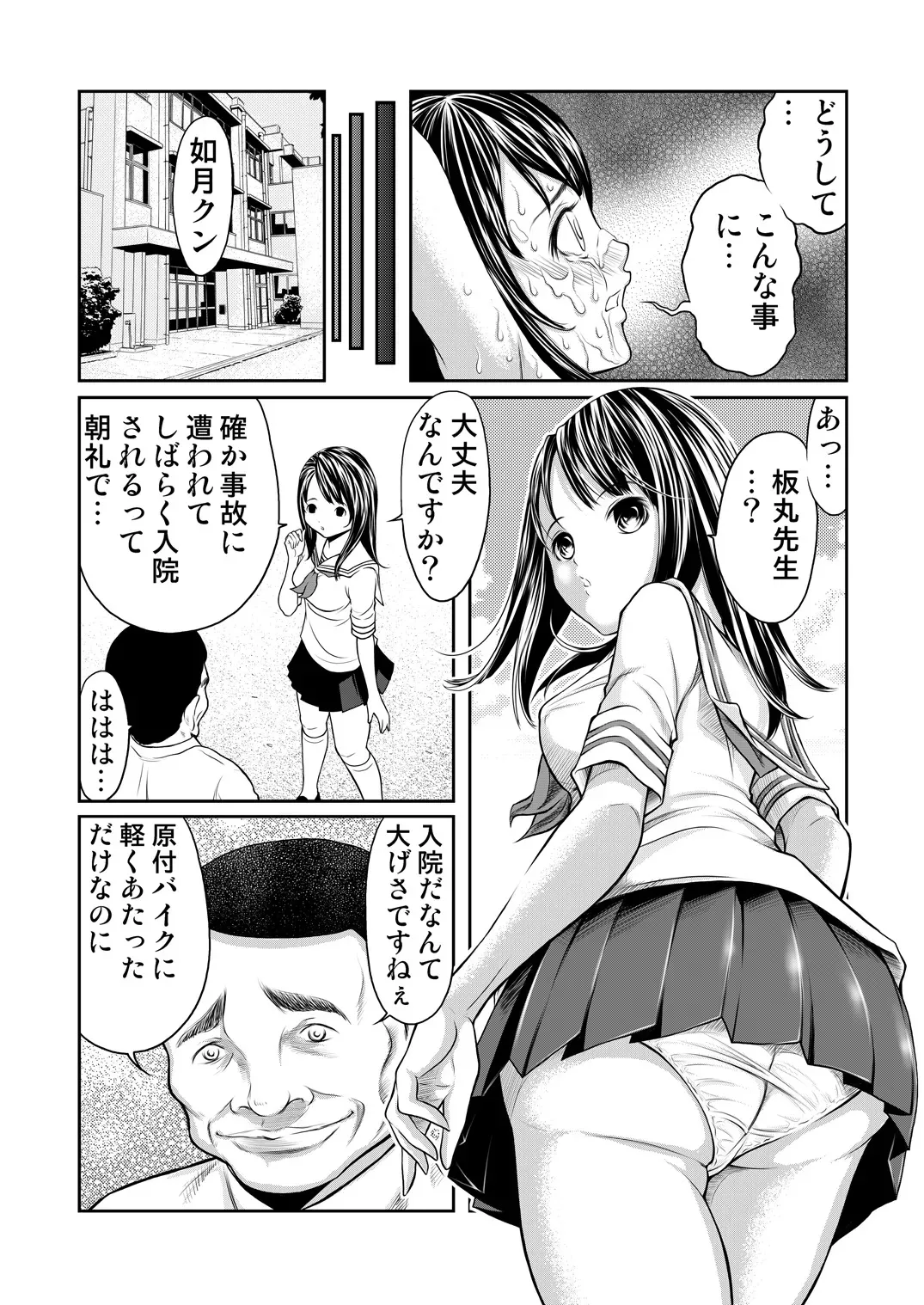 [POKI] せんせいとわたしだけのひみつ。_5