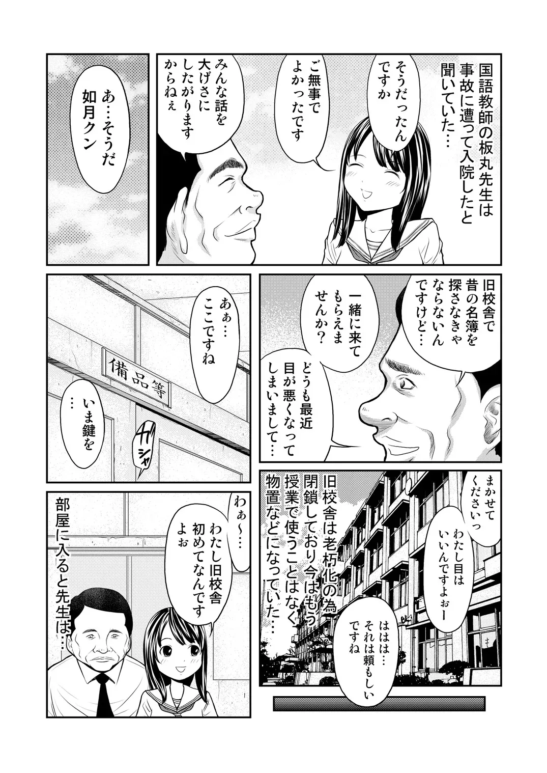 [POKI] せんせいとわたしだけのひみつ。_6