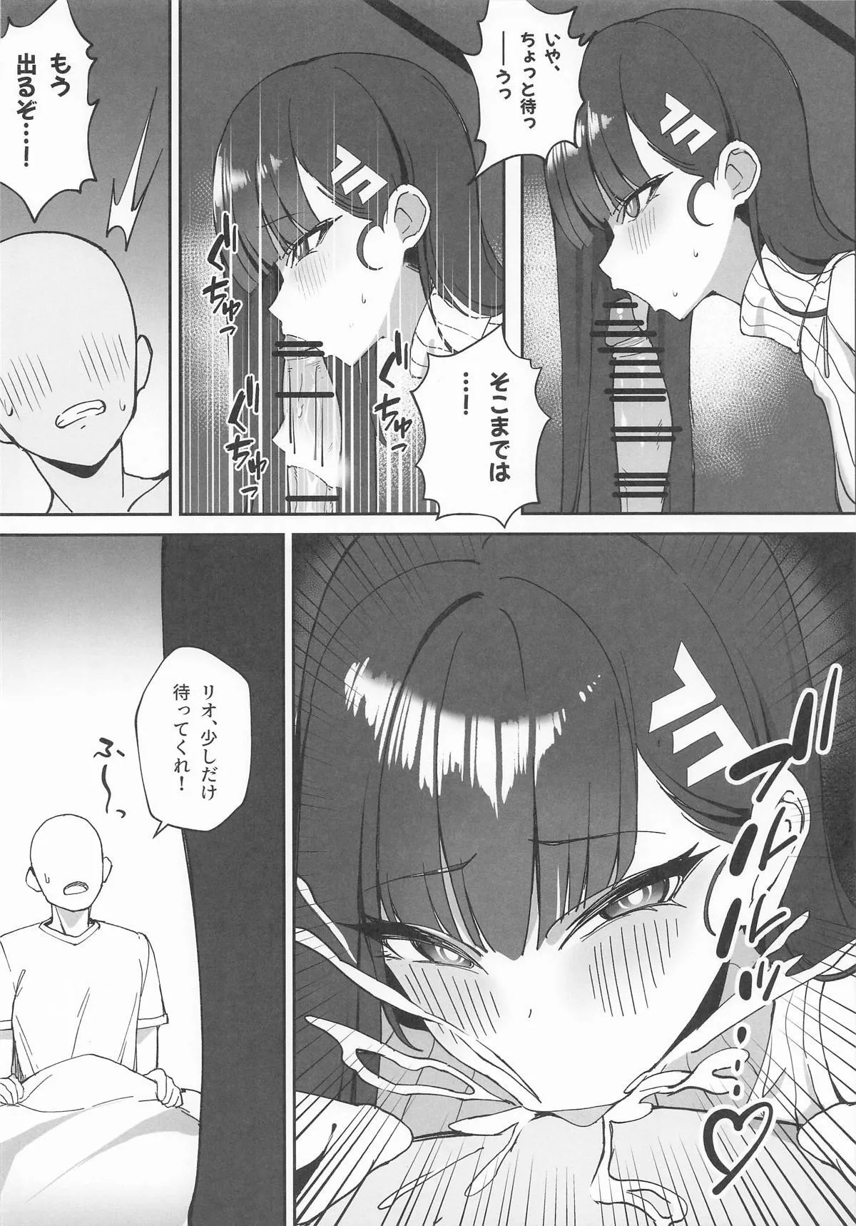 [OA] 先生と一緒に2_4