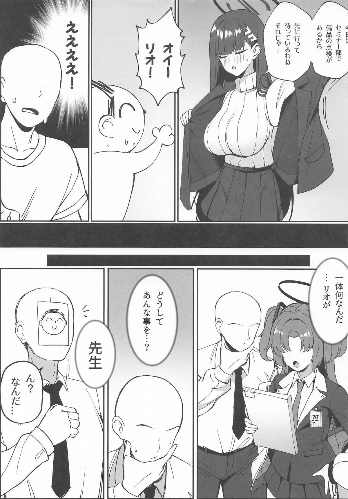 [OA] 先生と一緒に2_5