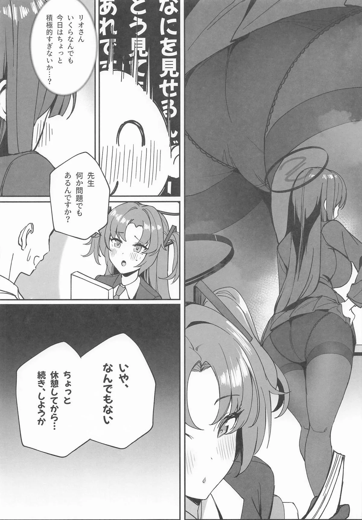[OA] 先生と一緒に2_6