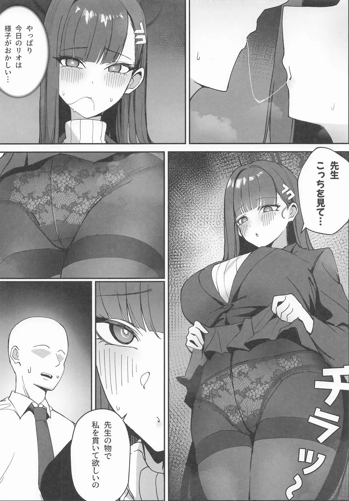 [OA] 先生と一緒に2_8