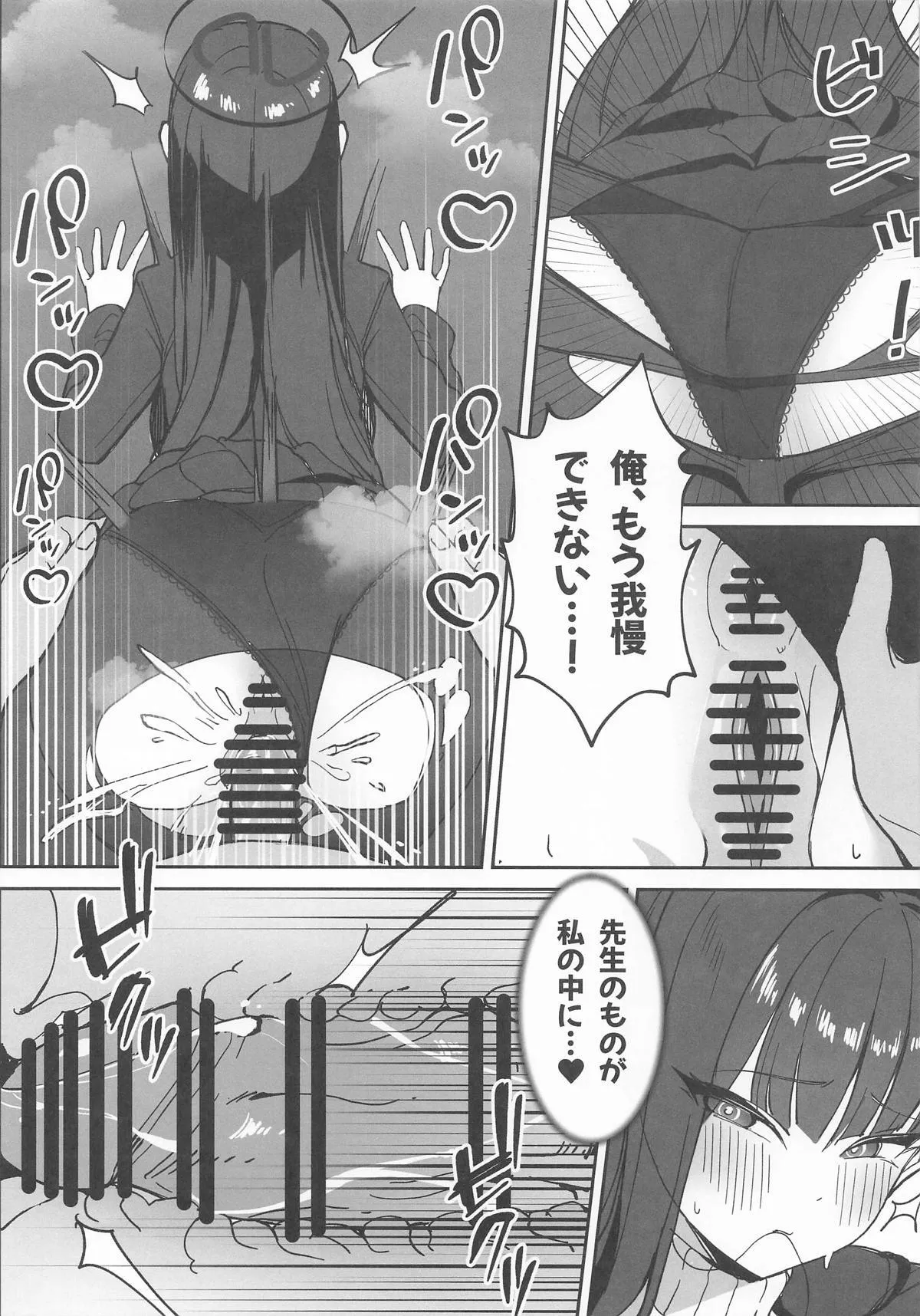 [OA] 先生と一緒に2_9