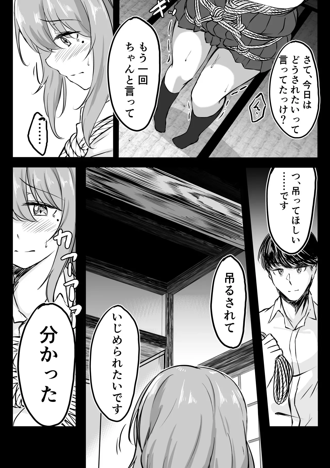 [七乃音] 後輩ちゃん漫画_2