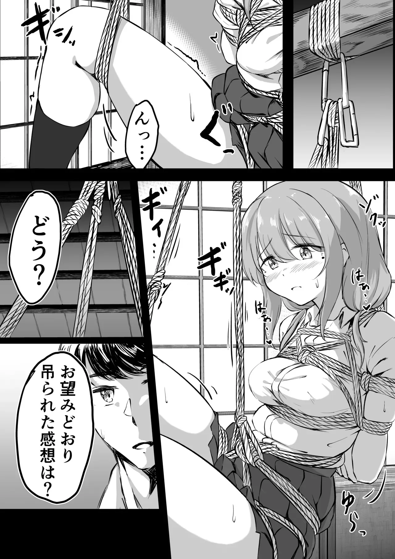 [七乃音] 後輩ちゃん漫画_3