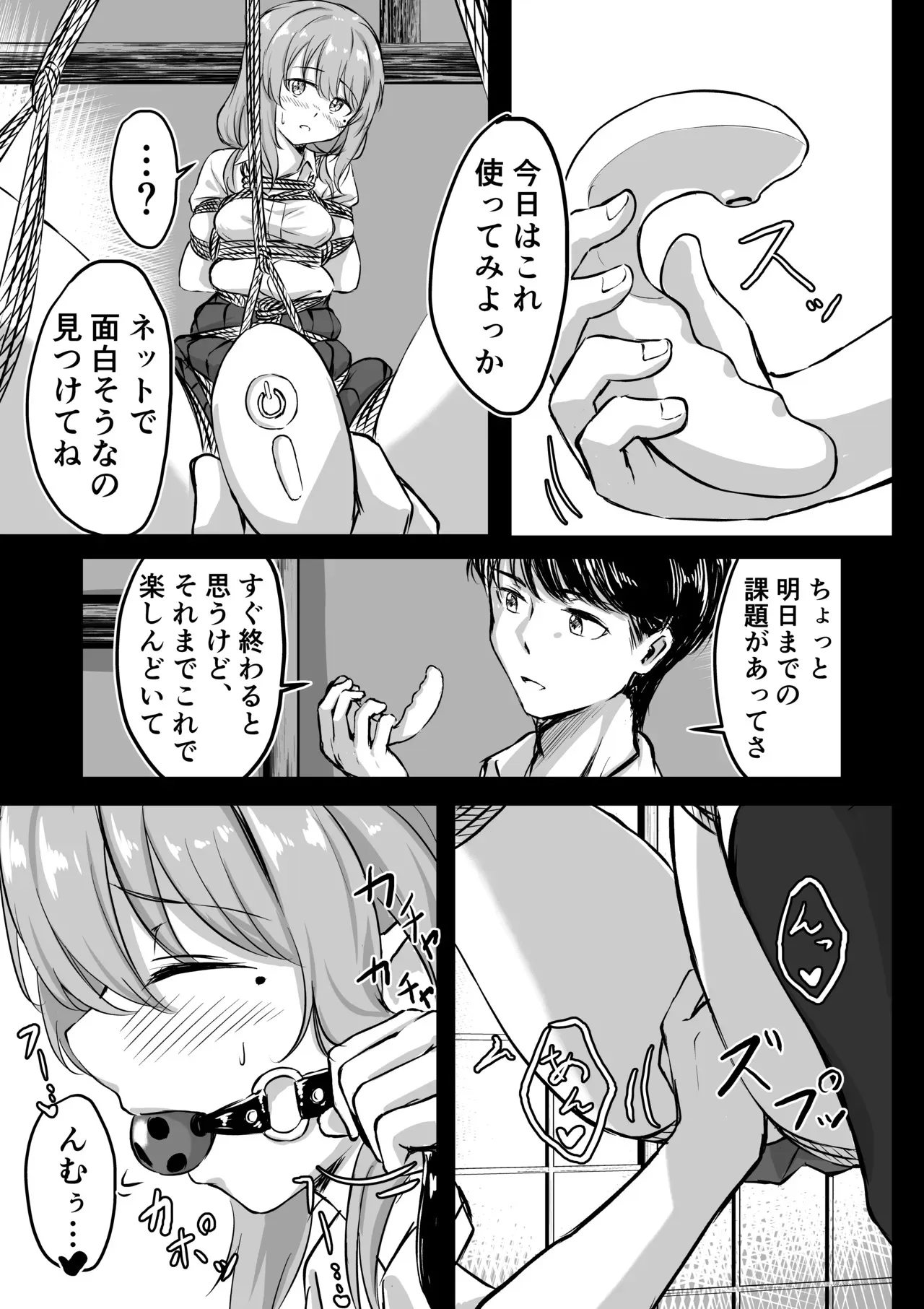 [七乃音] 後輩ちゃん漫画_5