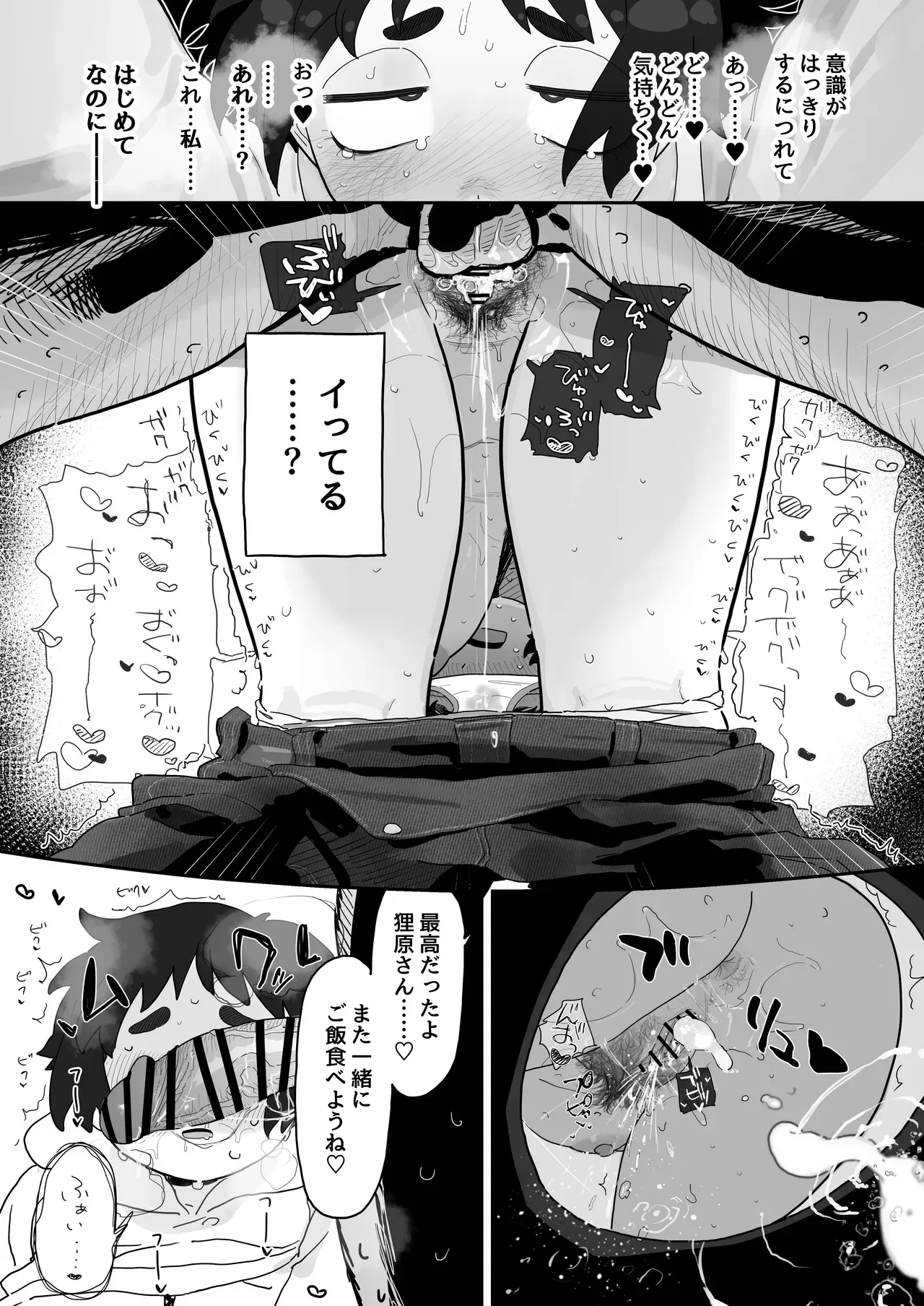[でんきねこ (とく)] 工学部の狸原さん_5