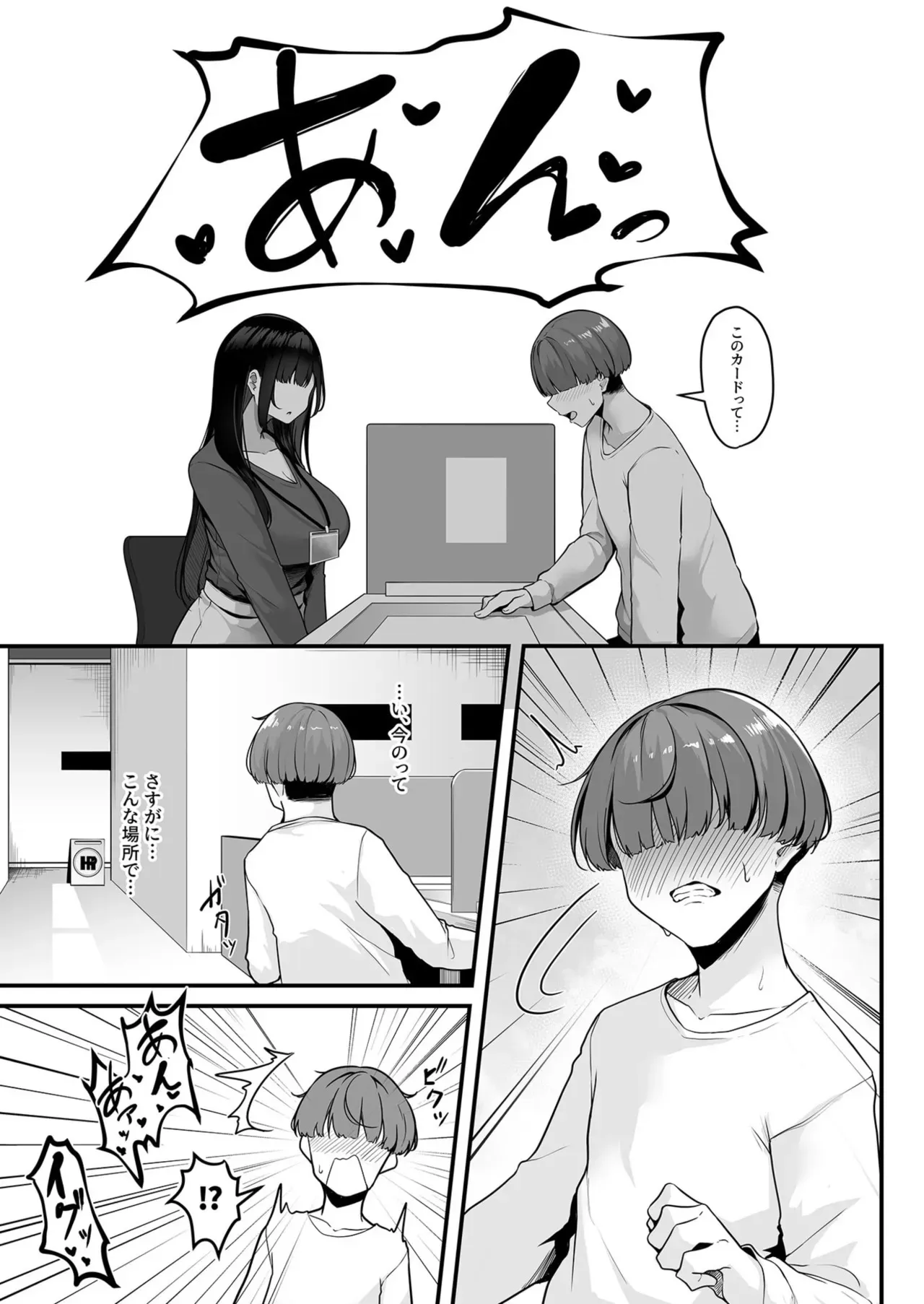 [湊ゆう] お姉さんとシよ？～えちんぽカードでやりたい放題～ (01-08)_3