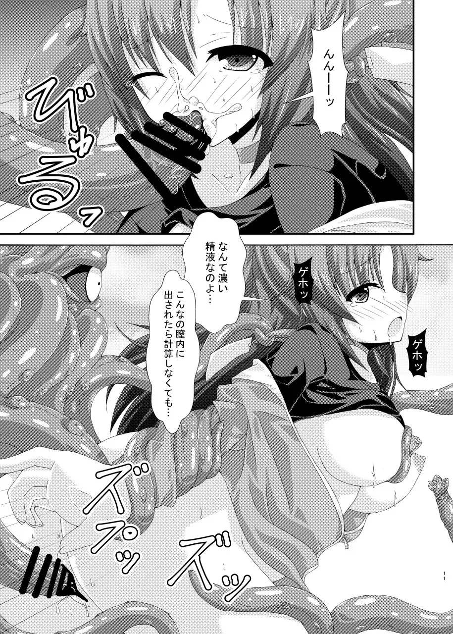 [ドリームプロジェクト (夢ノ紫也)] ユウカマリー敗北姦 [DL版]_10