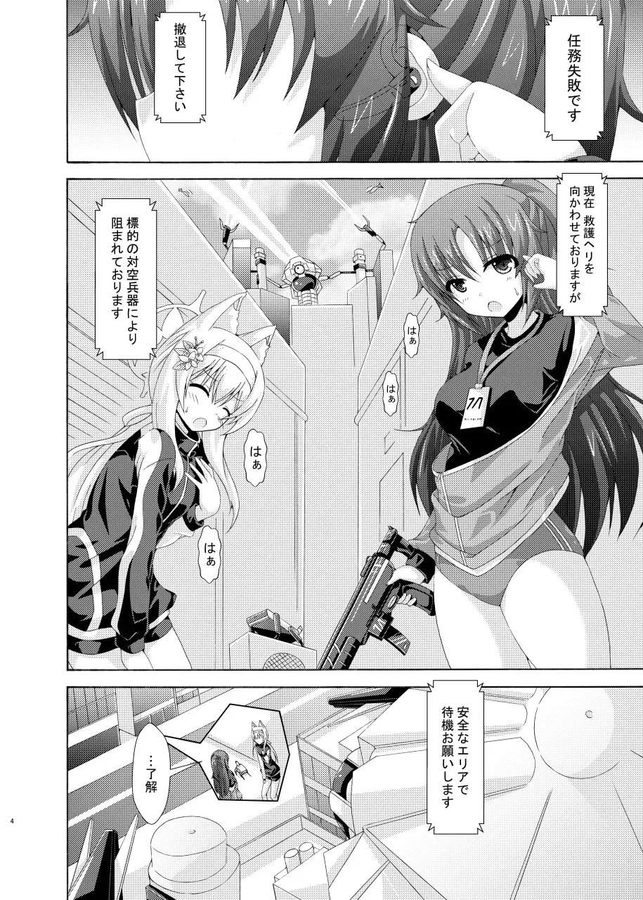[ドリームプロジェクト (夢ノ紫也)] ユウカマリー敗北姦 [DL版]_3