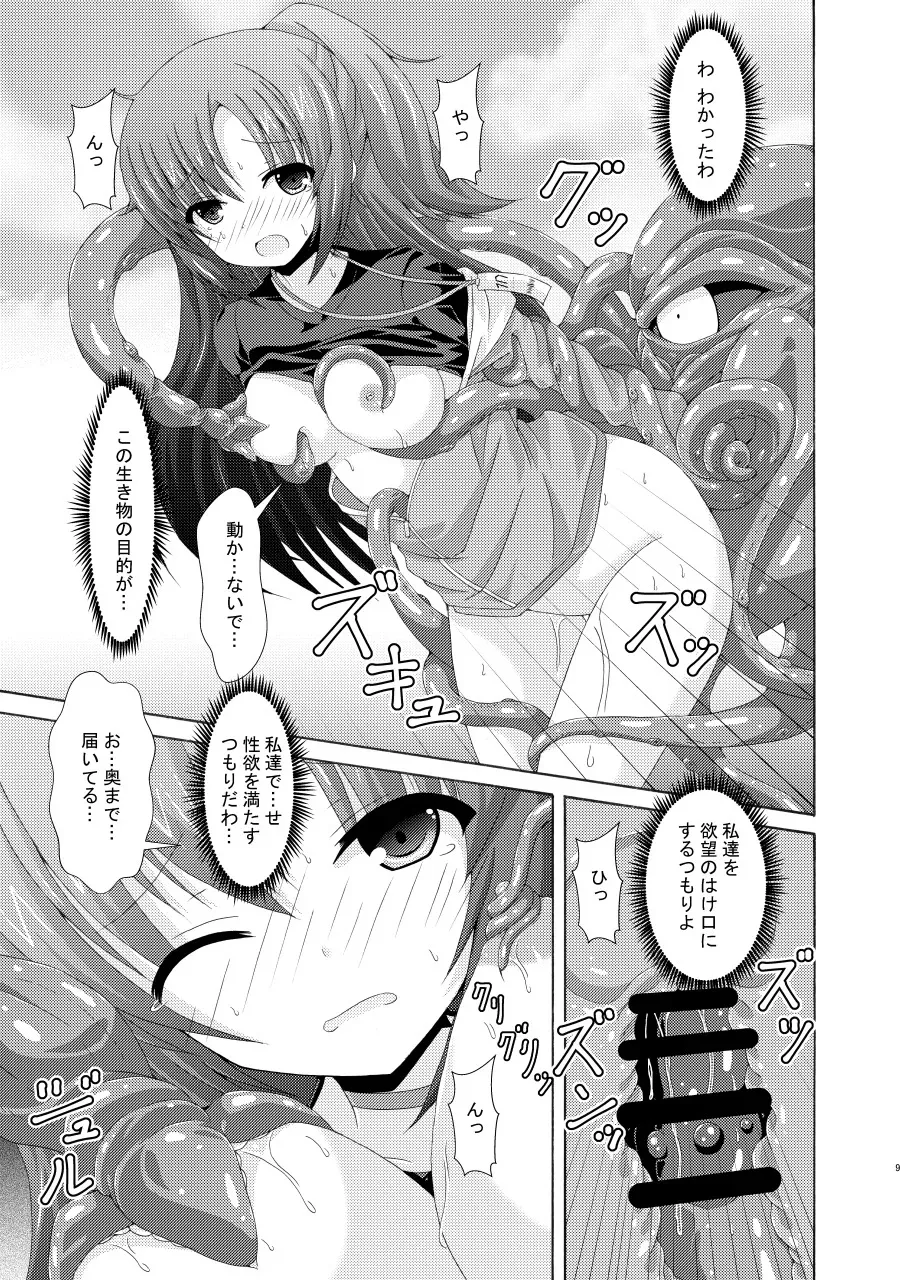 [ドリームプロジェクト (夢ノ紫也)] ユウカマリー敗北姦 [DL版]_8