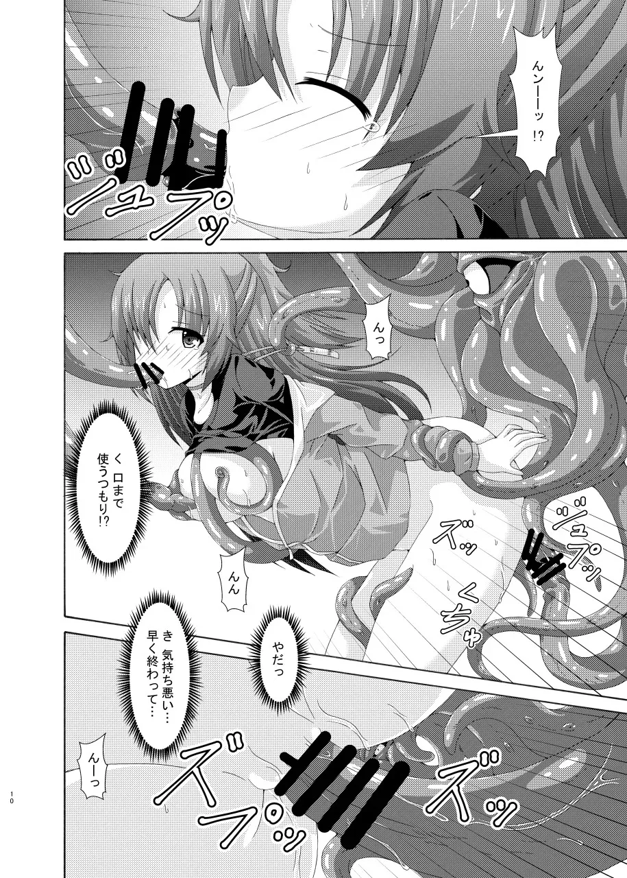 [ドリームプロジェクト (夢ノ紫也)] ユウカマリー敗北姦 [DL版]_9