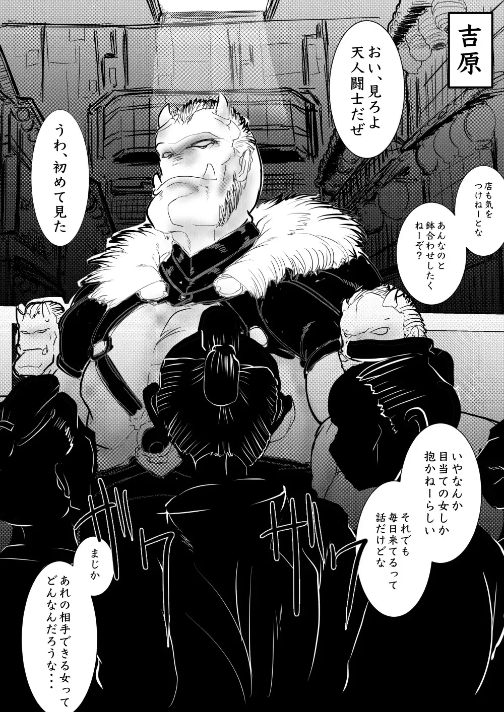 [ゔぇいんぱーそん (gio)] 月詠が巨漢天人に嬲られるっ！_5
