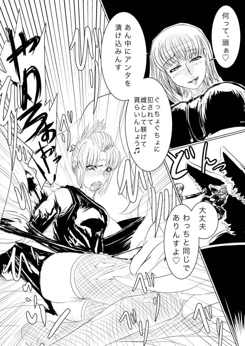 [gio] 月詠が触手華に嬲られるっ！_10