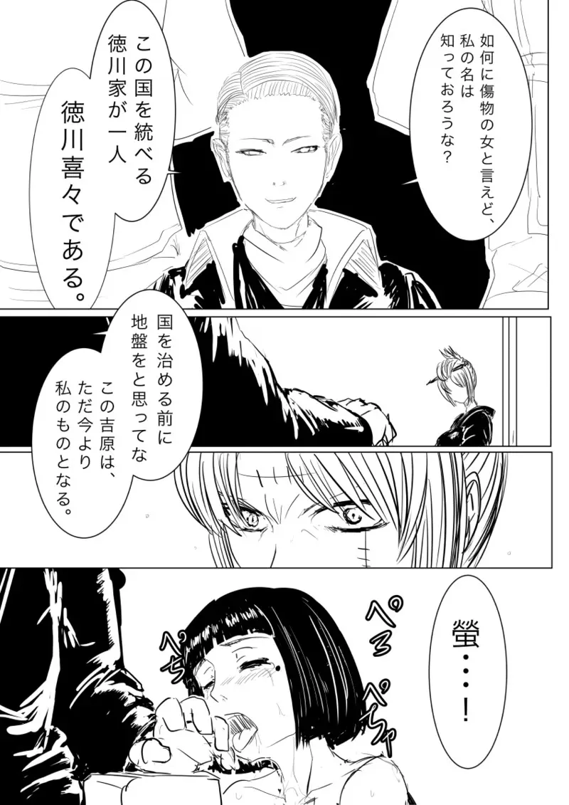 [gio] 月詠が触手華に嬲られるっ！_4
