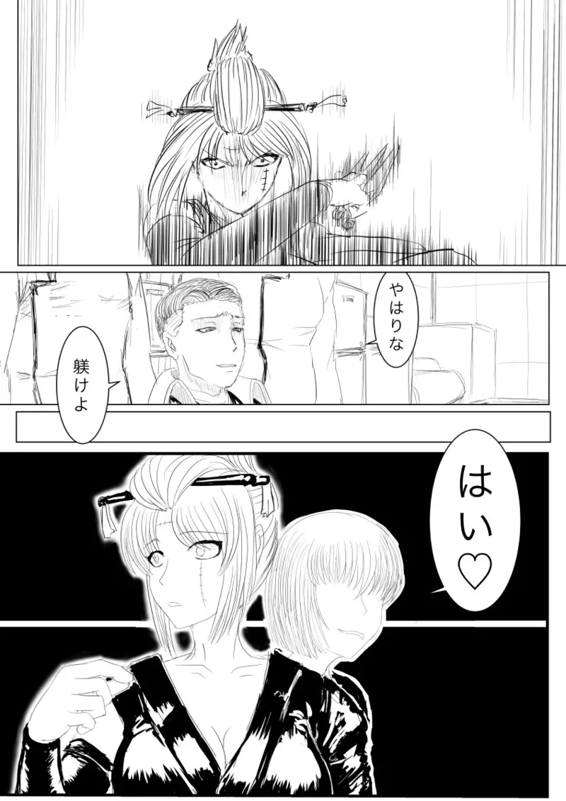 [gio] 月詠が触手華に嬲られるっ！_5