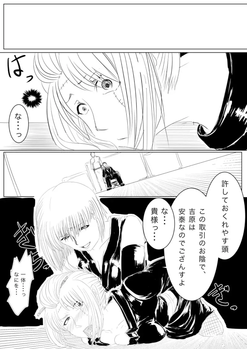 [gio] 月詠が触手華に嬲られるっ！_6
