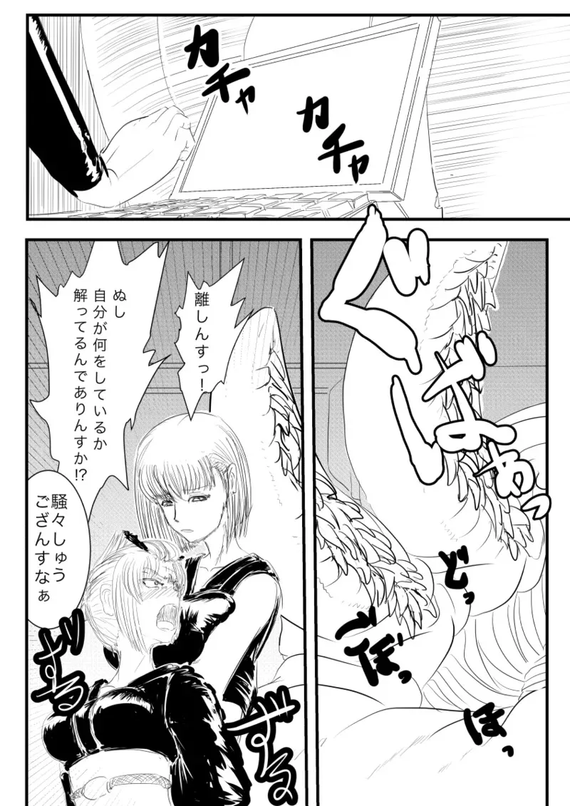 [gio] 月詠が触手華に嬲られるっ！_9