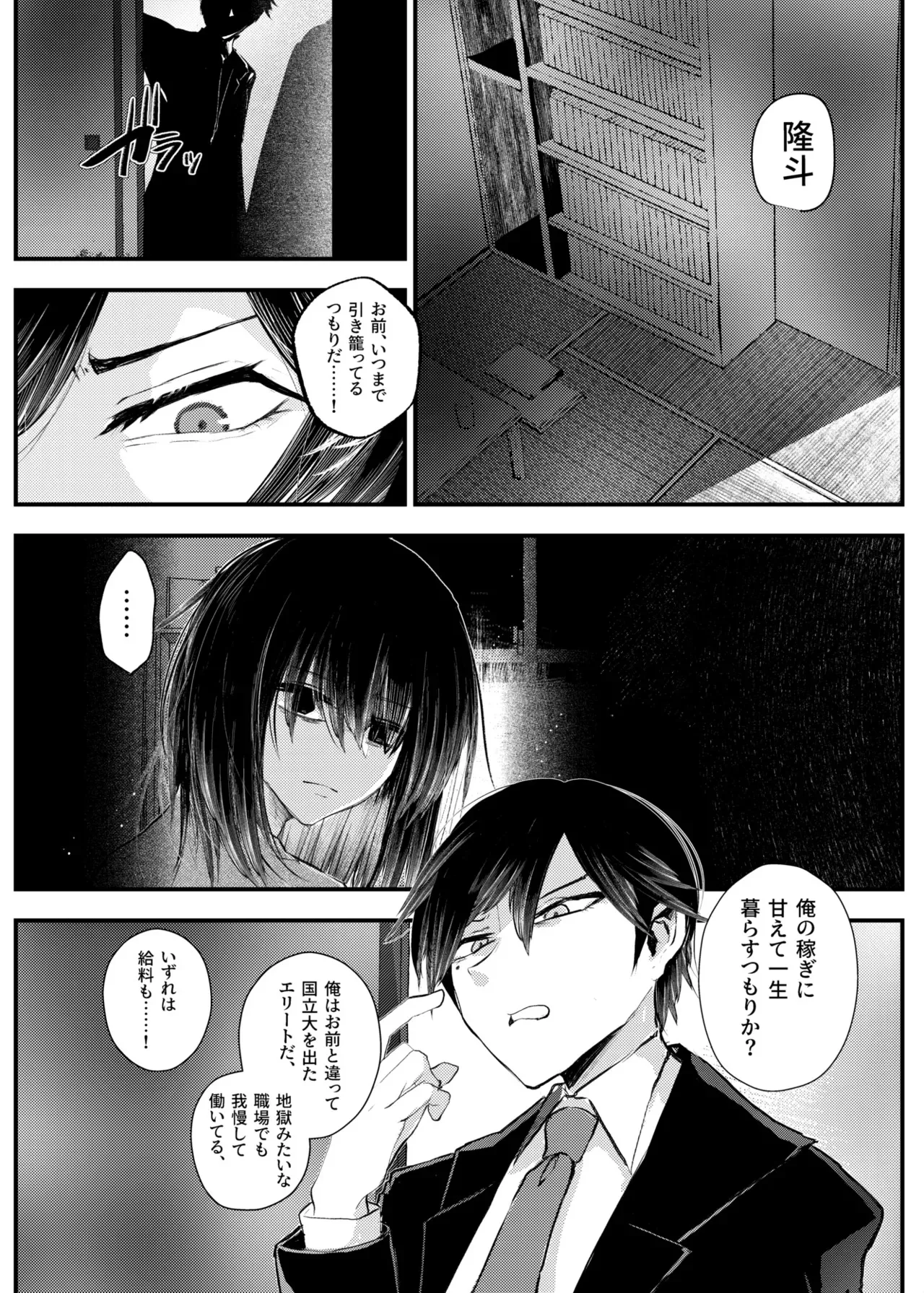 [あむぁいおかし製作所 (山本fcn)] 俺がTSしたかったわけじゃないのに！_2