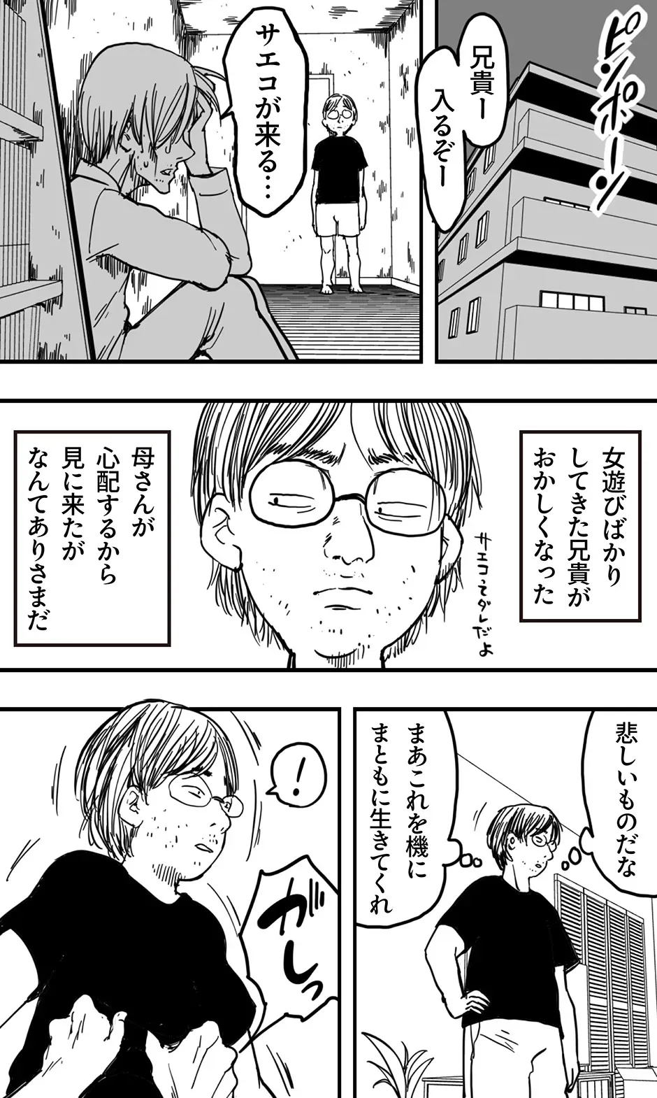 サエコ_2
