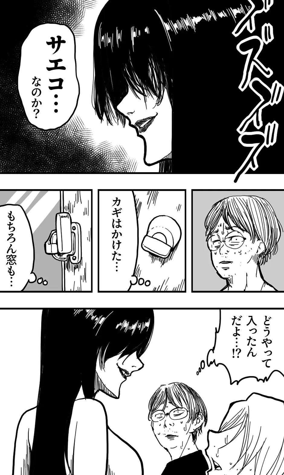 サエコ_6