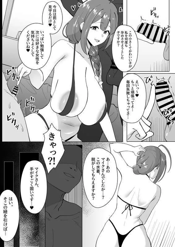［メガネル] 2月_3