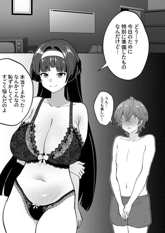 メガネル] 5月_7