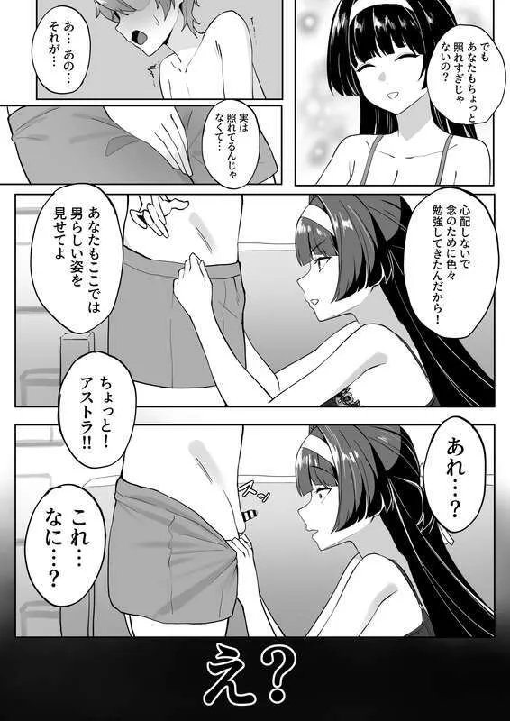 メガネル] 5月_8