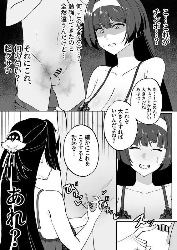 メガネル] 5月_9