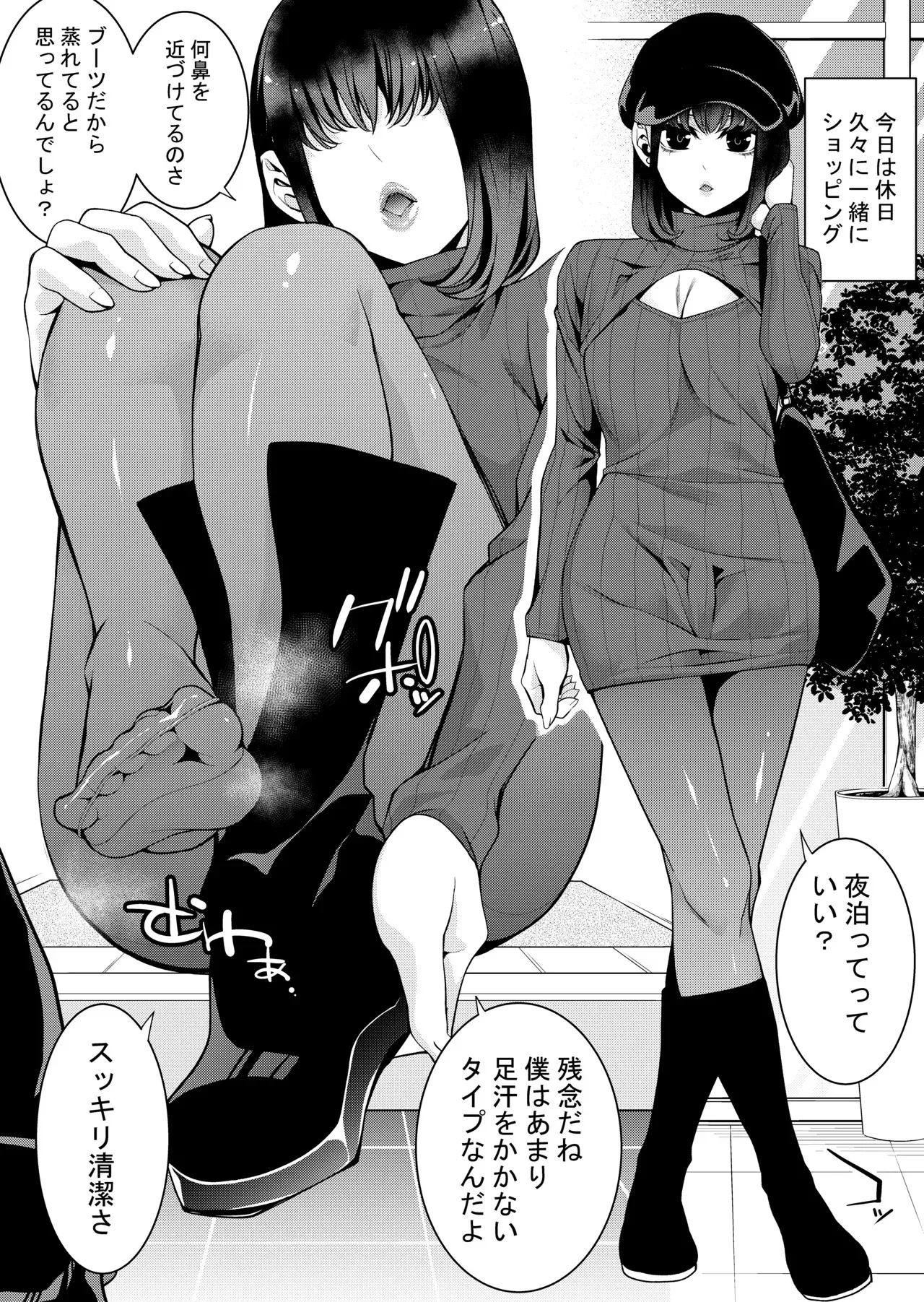 ゲーマーオトコノコとデイリーエッチ_9