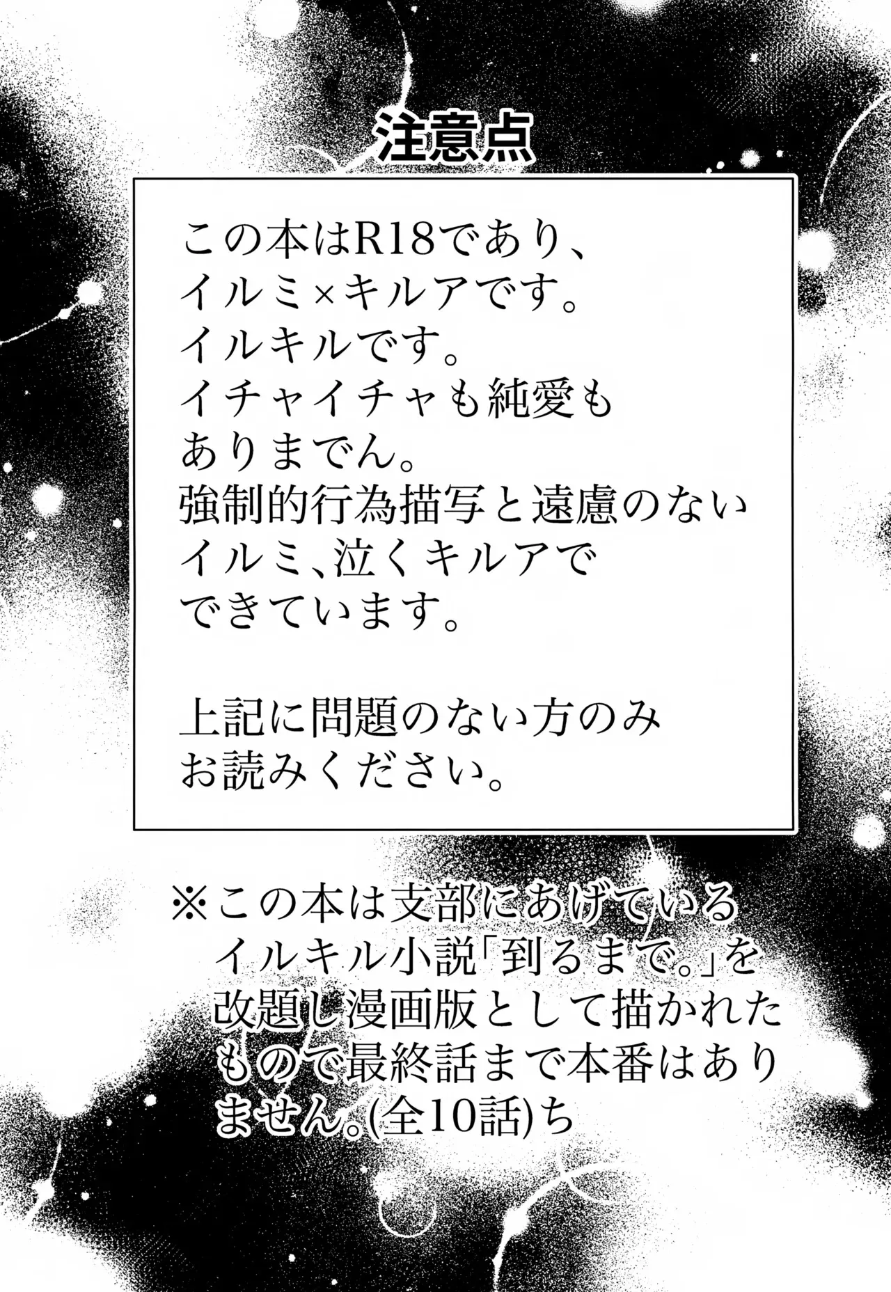 [落涙のその先へ (無)] 「その日まで。」シリーズ 第二話 はじめて (ハンター×ハンター)_2