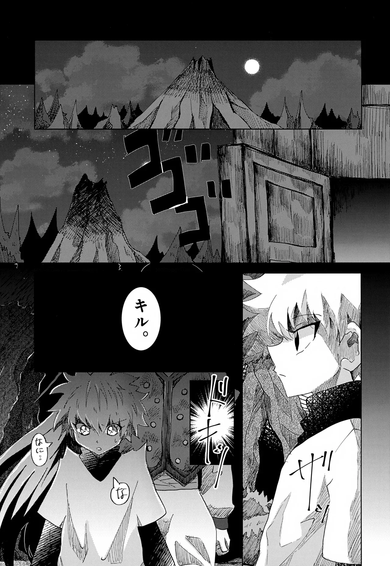 [落涙のその先へ (無)] 「その日まで。」シリーズ 第二話 はじめて (ハンター×ハンター)_4