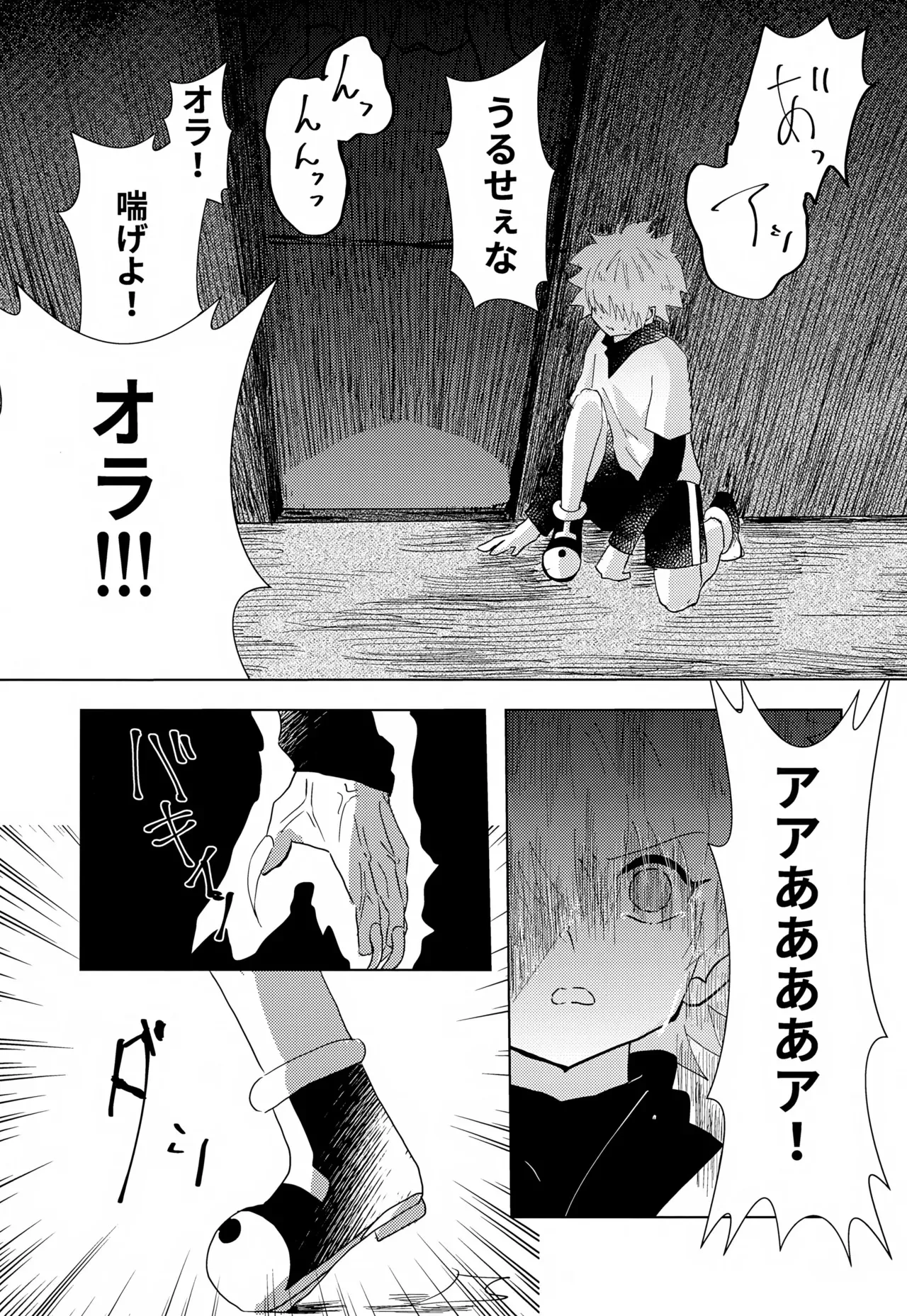[落涙のその先へ (無)] 「その日まで。」シリーズ 第二話 はじめて (ハンター×ハンター)_6