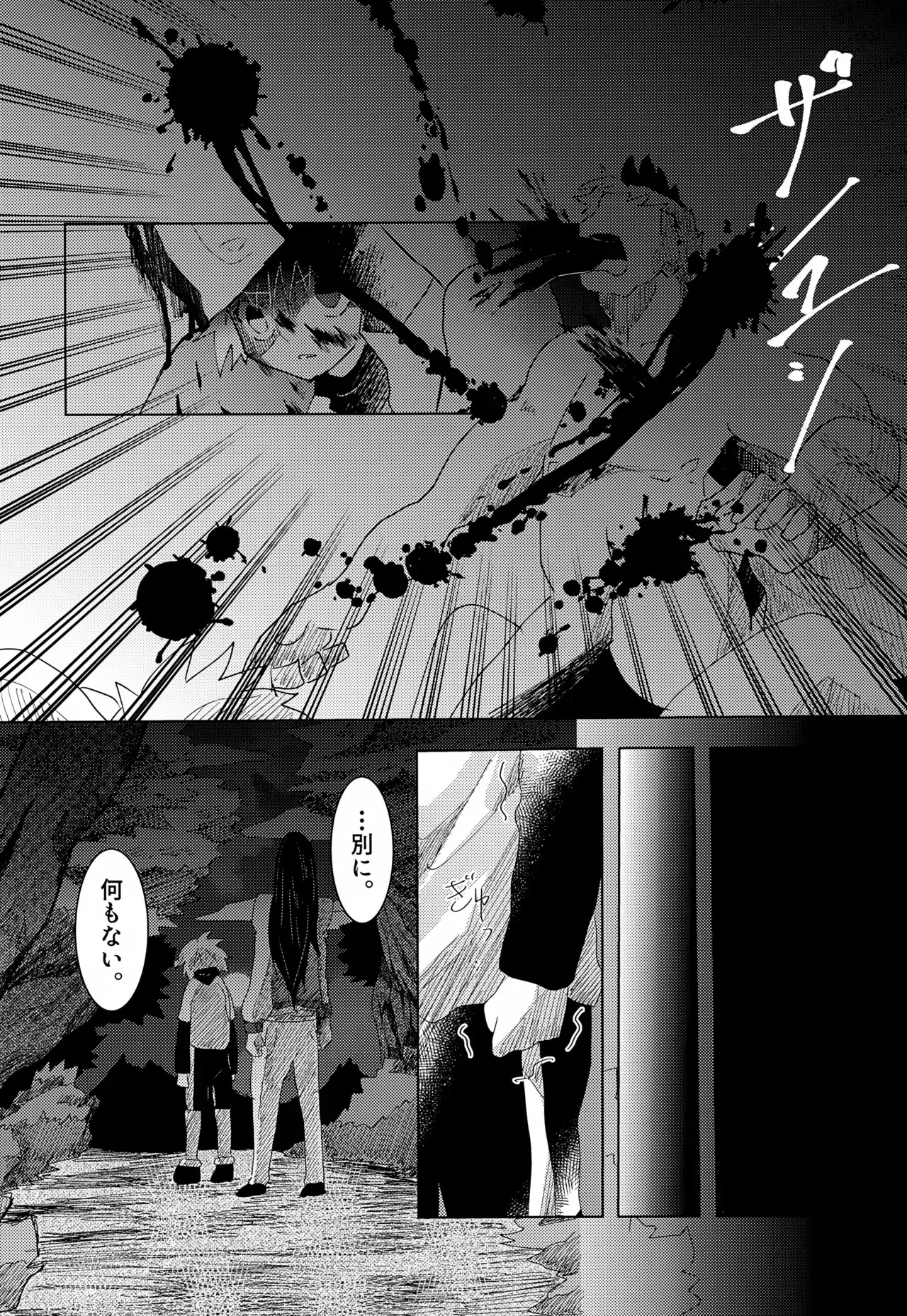 [落涙のその先へ (無)] 「その日まで。」シリーズ 第二話 はじめて (ハンター×ハンター)_7